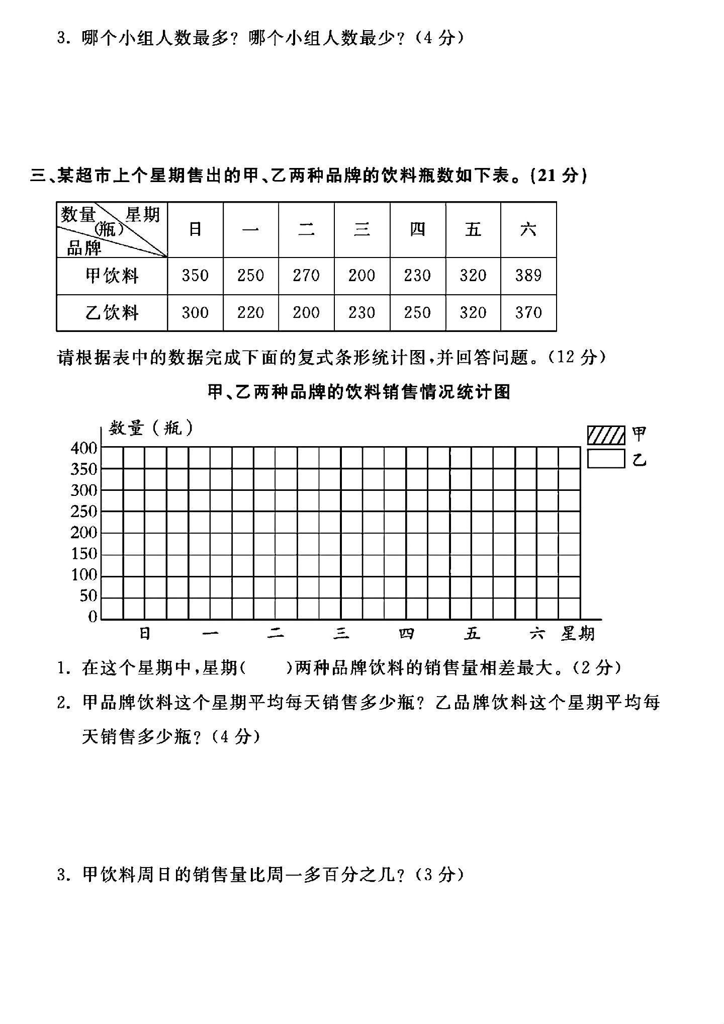 试卷