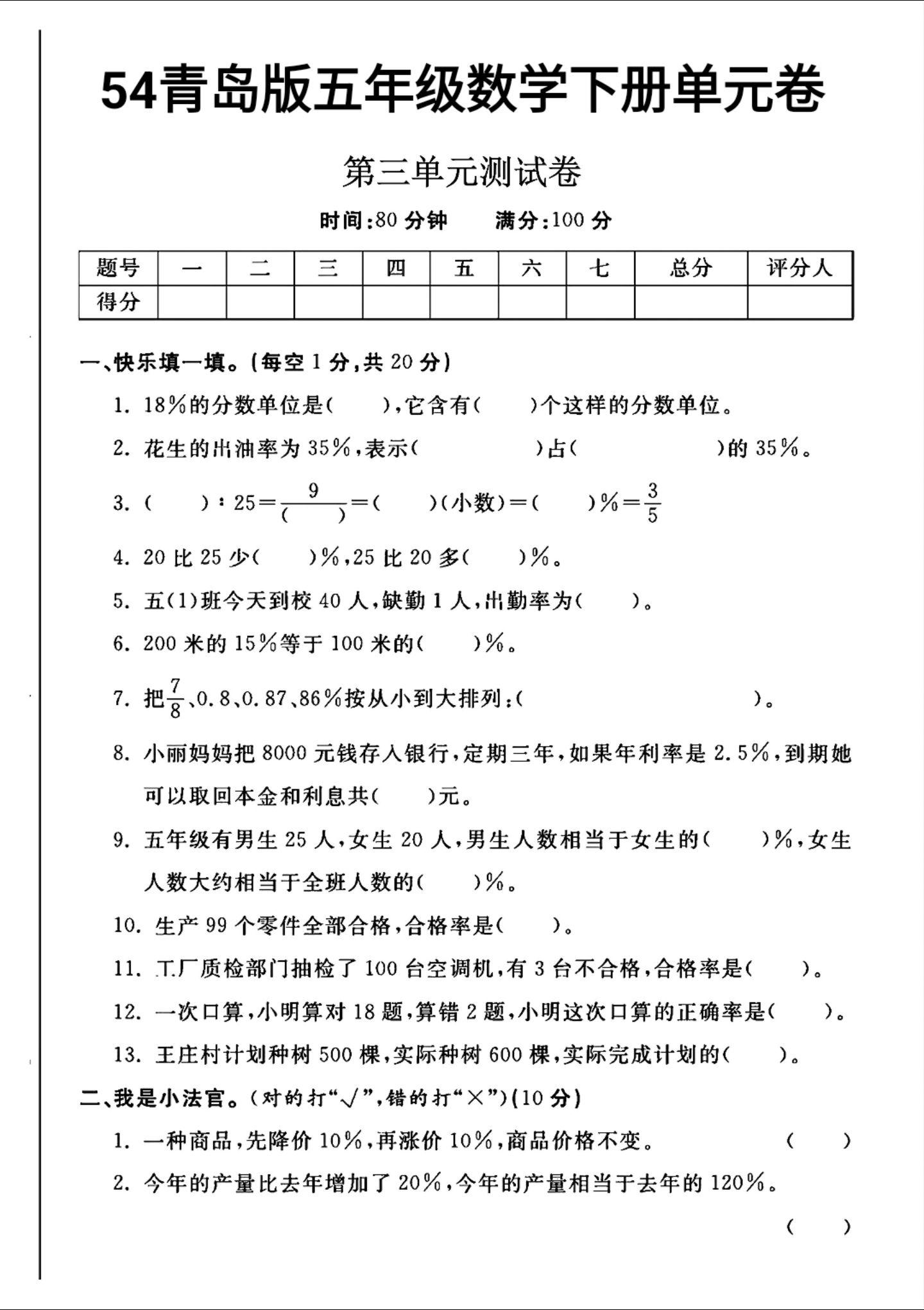 试卷