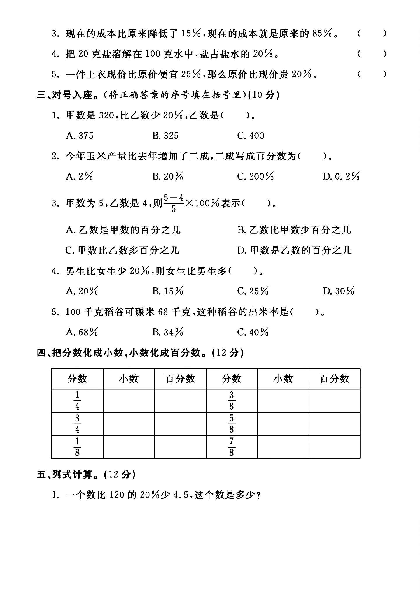 试卷