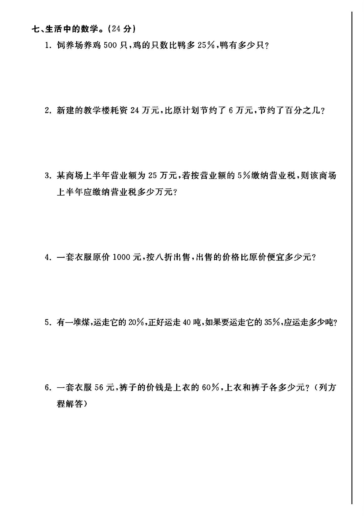 试卷