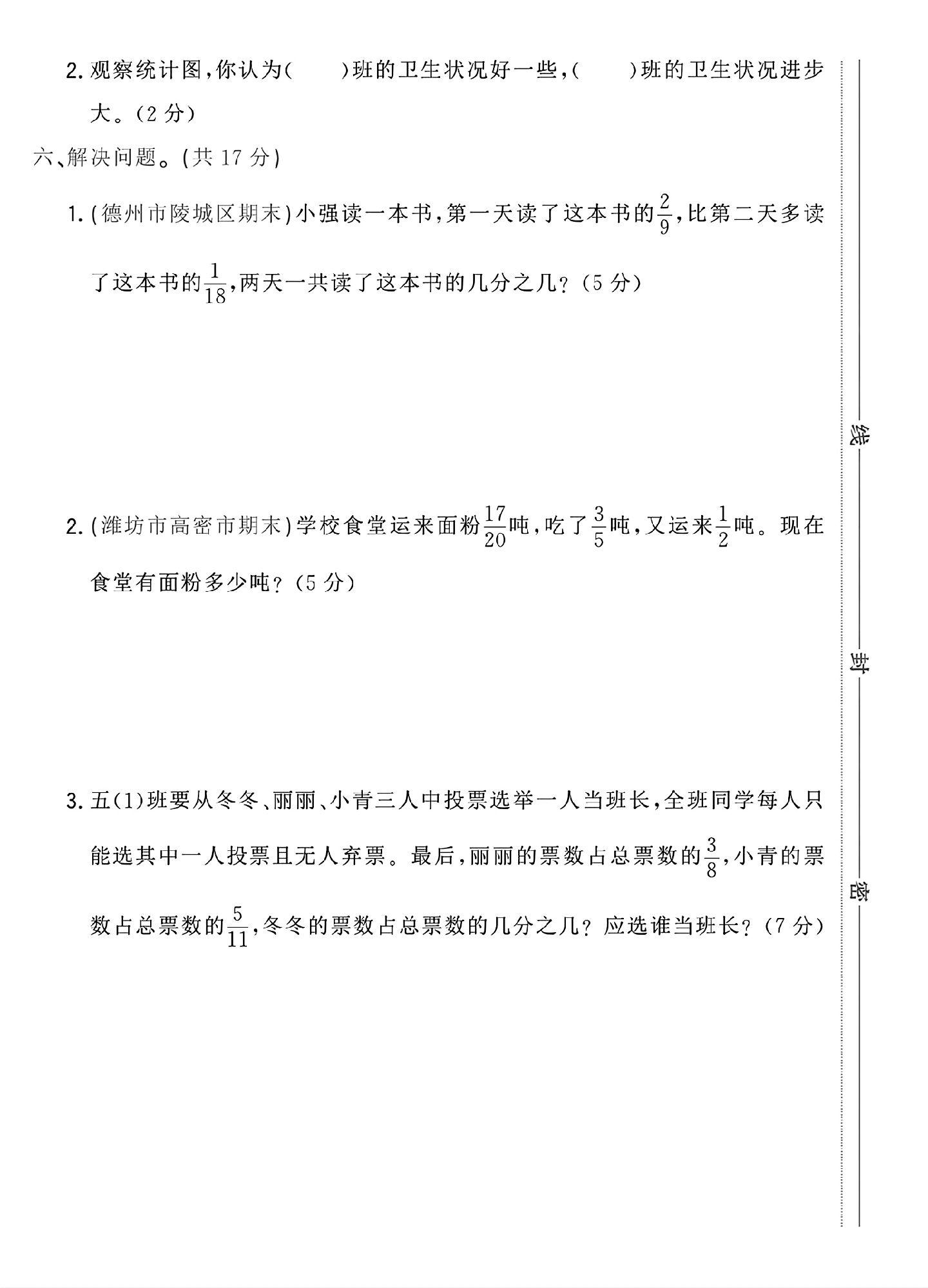 试卷
