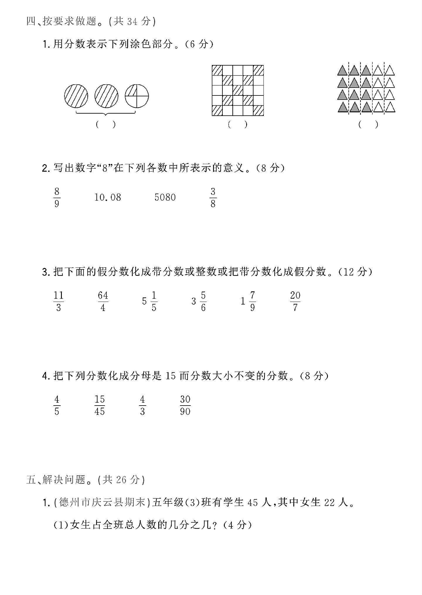 试卷