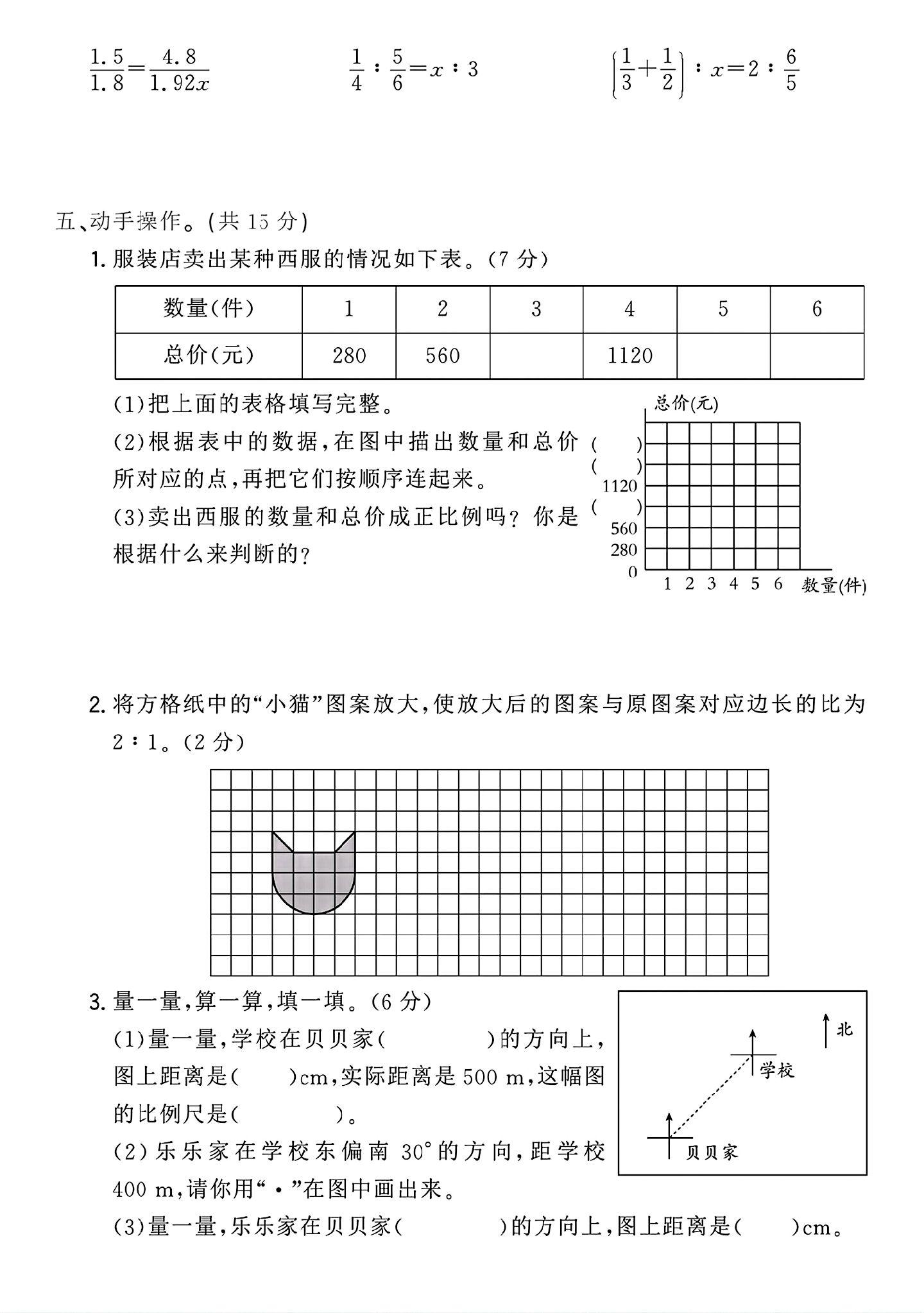 试卷