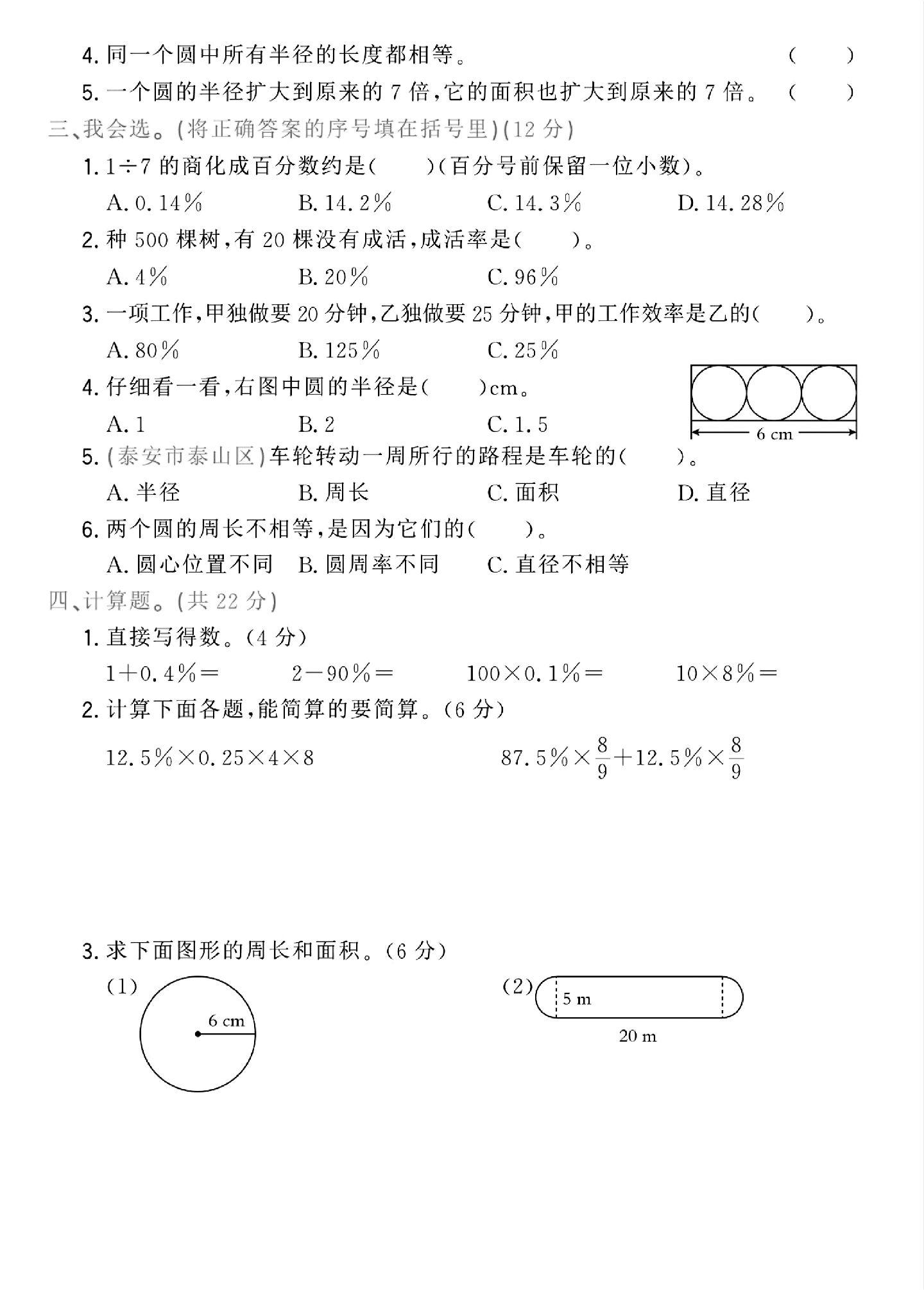试卷