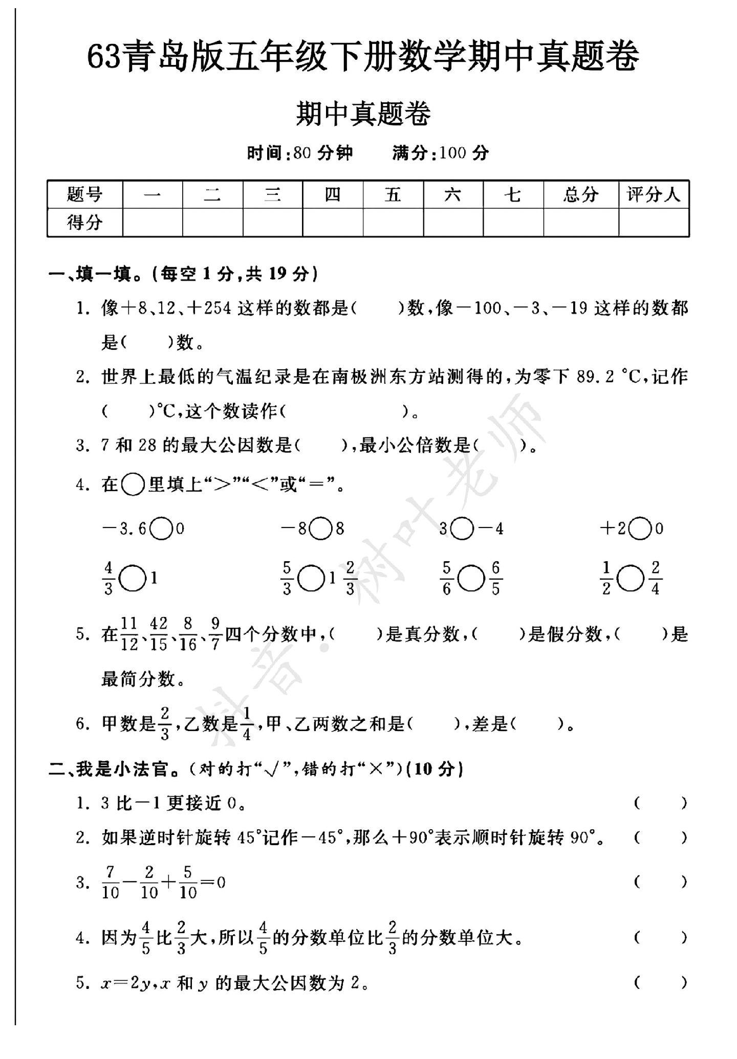 试卷
