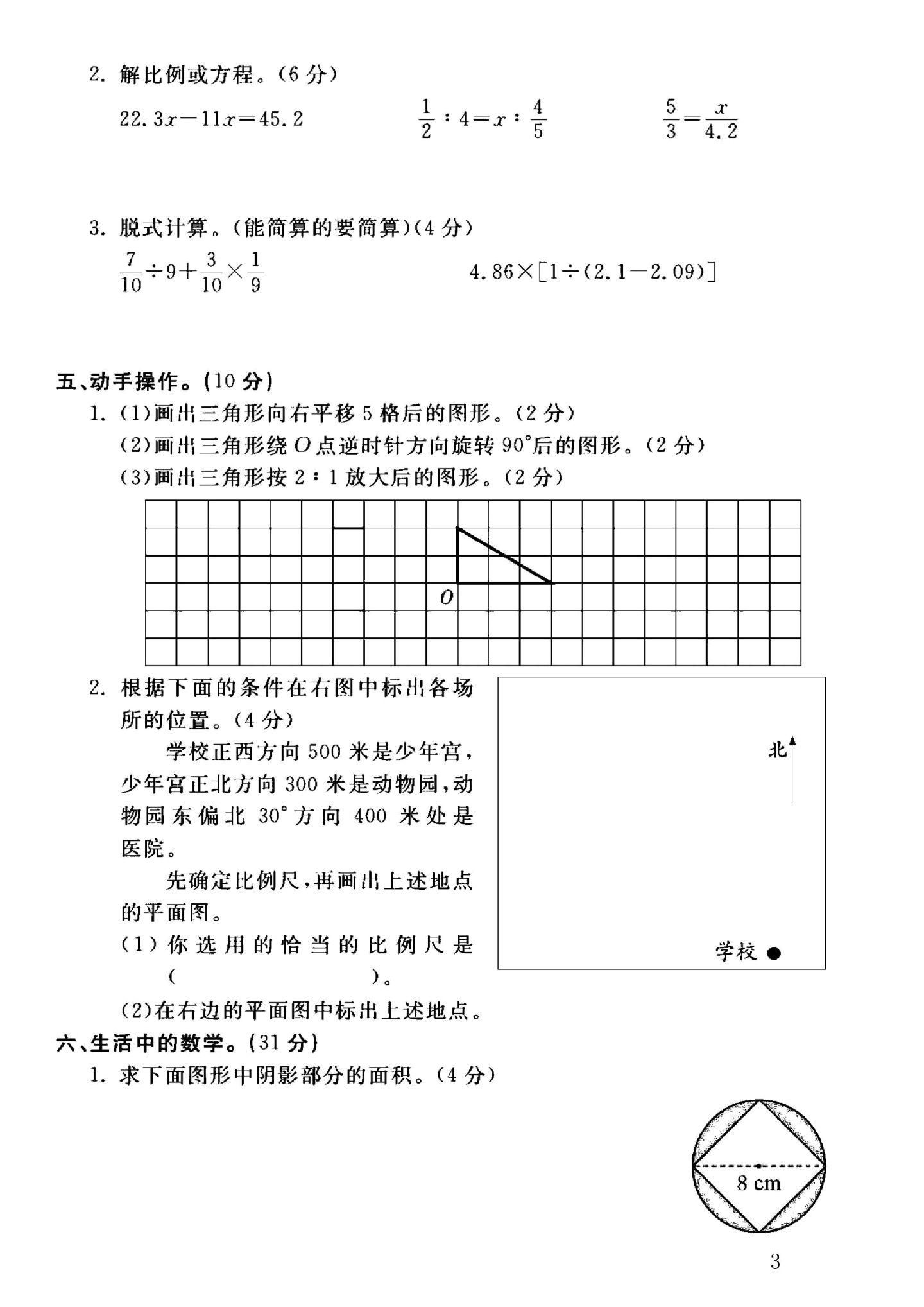 试卷