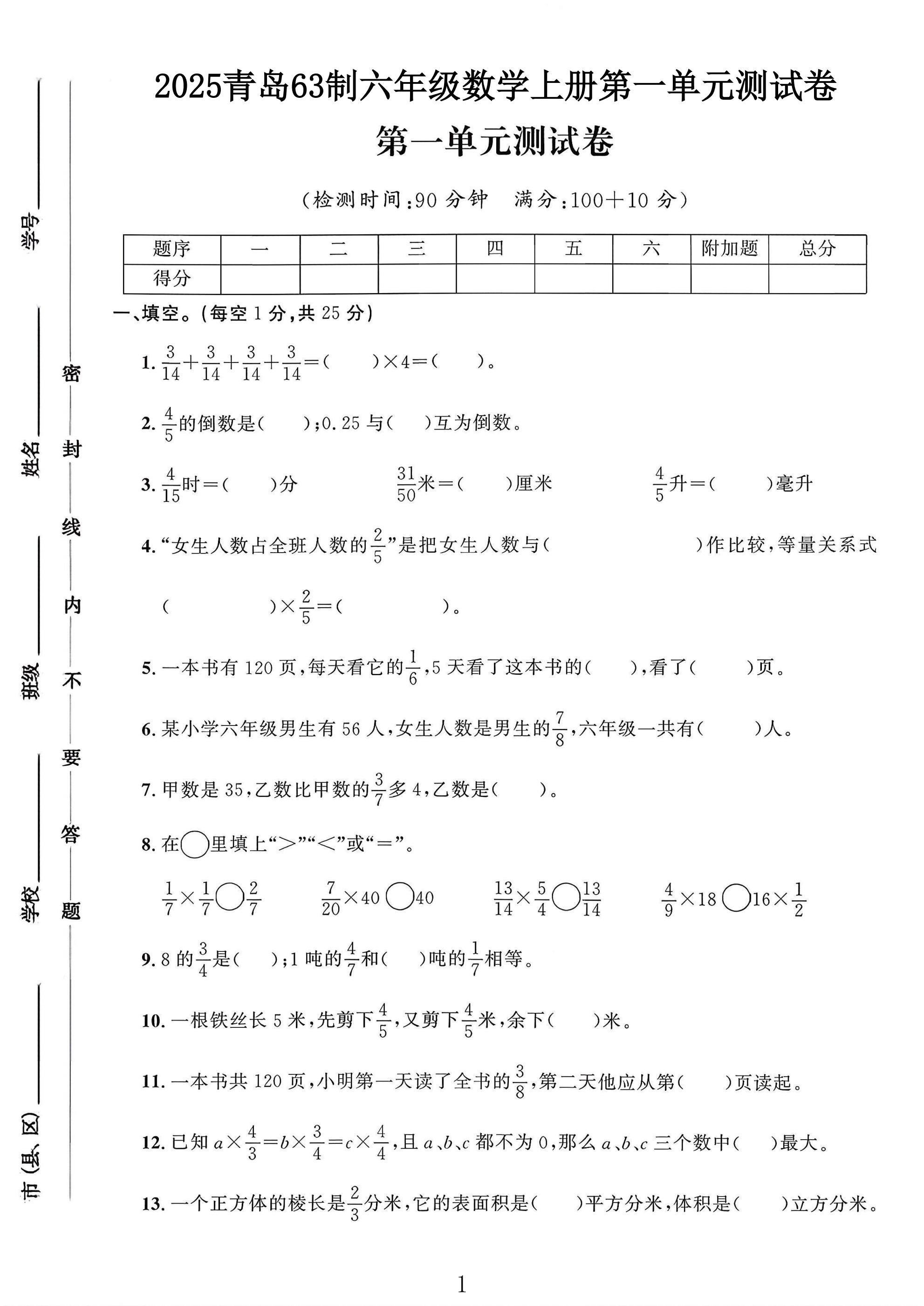 试卷