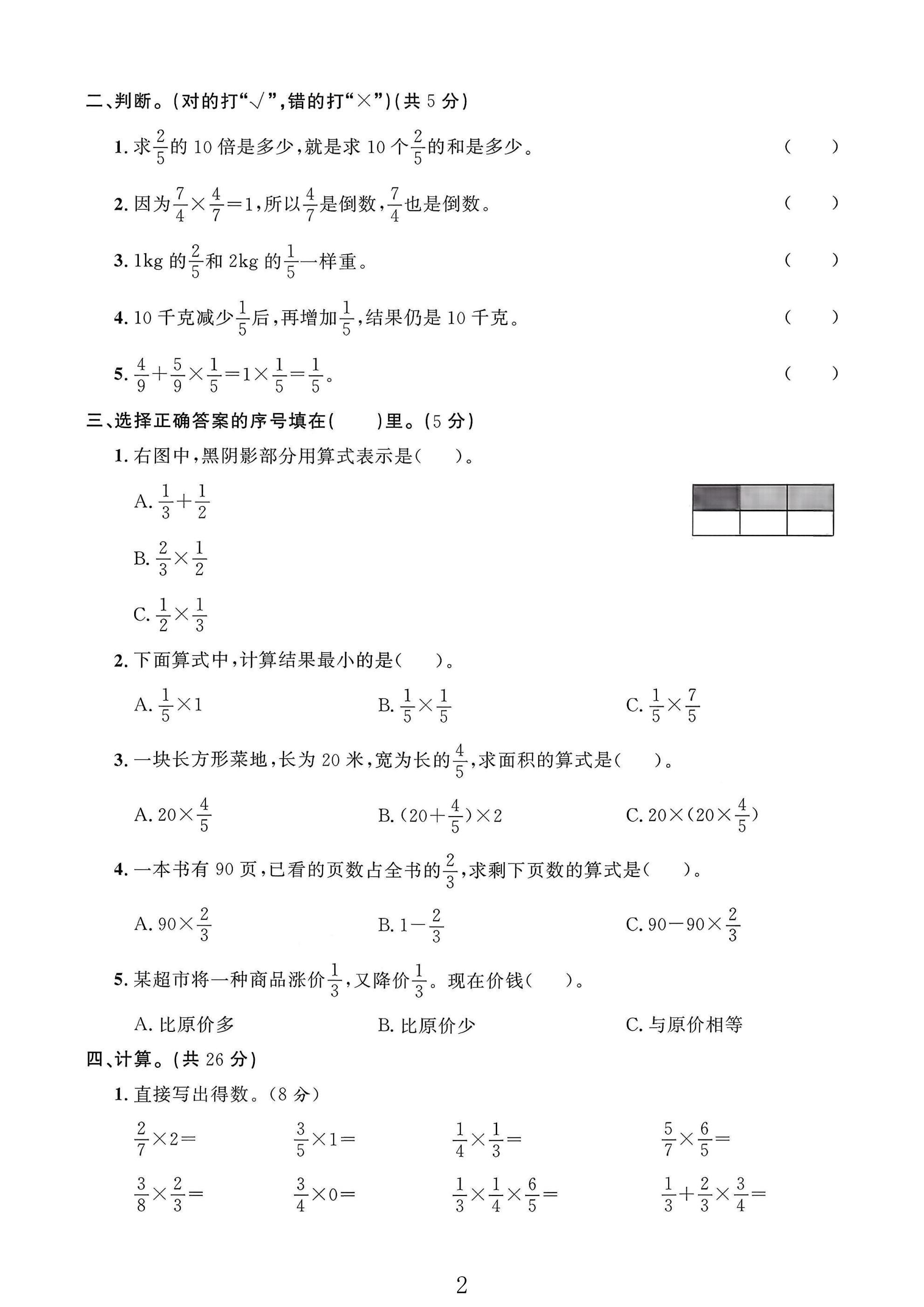 试卷