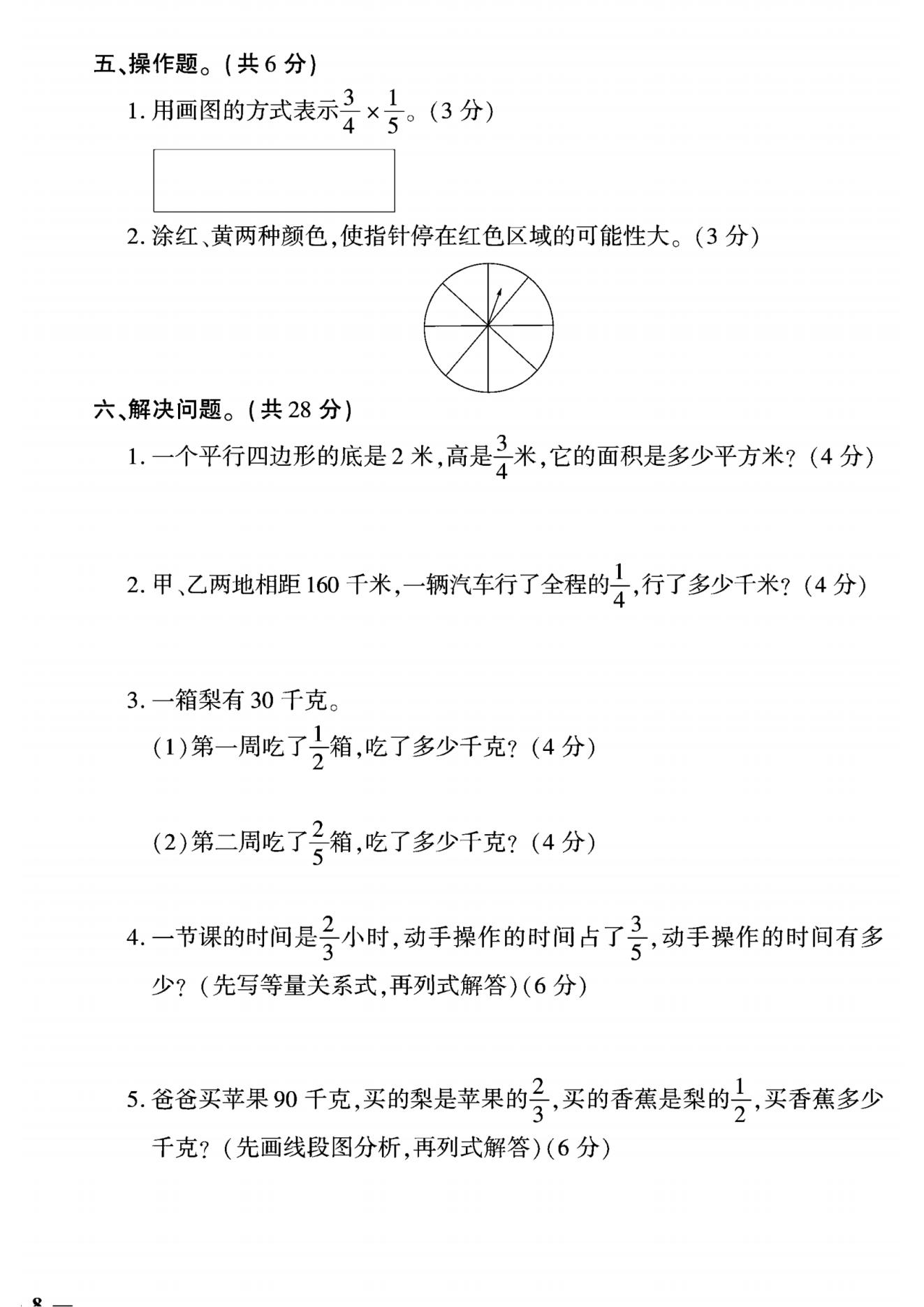试卷