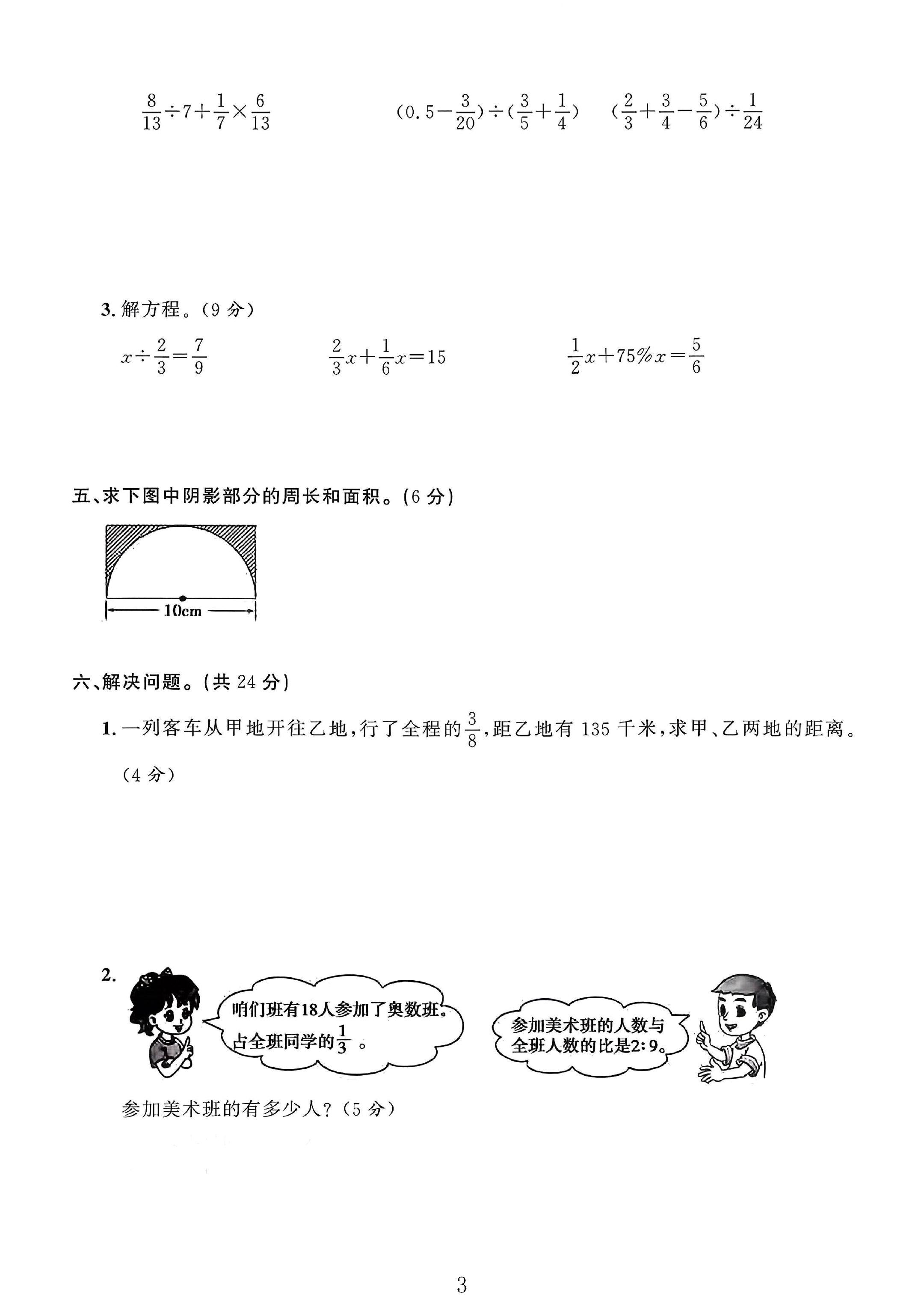 试卷