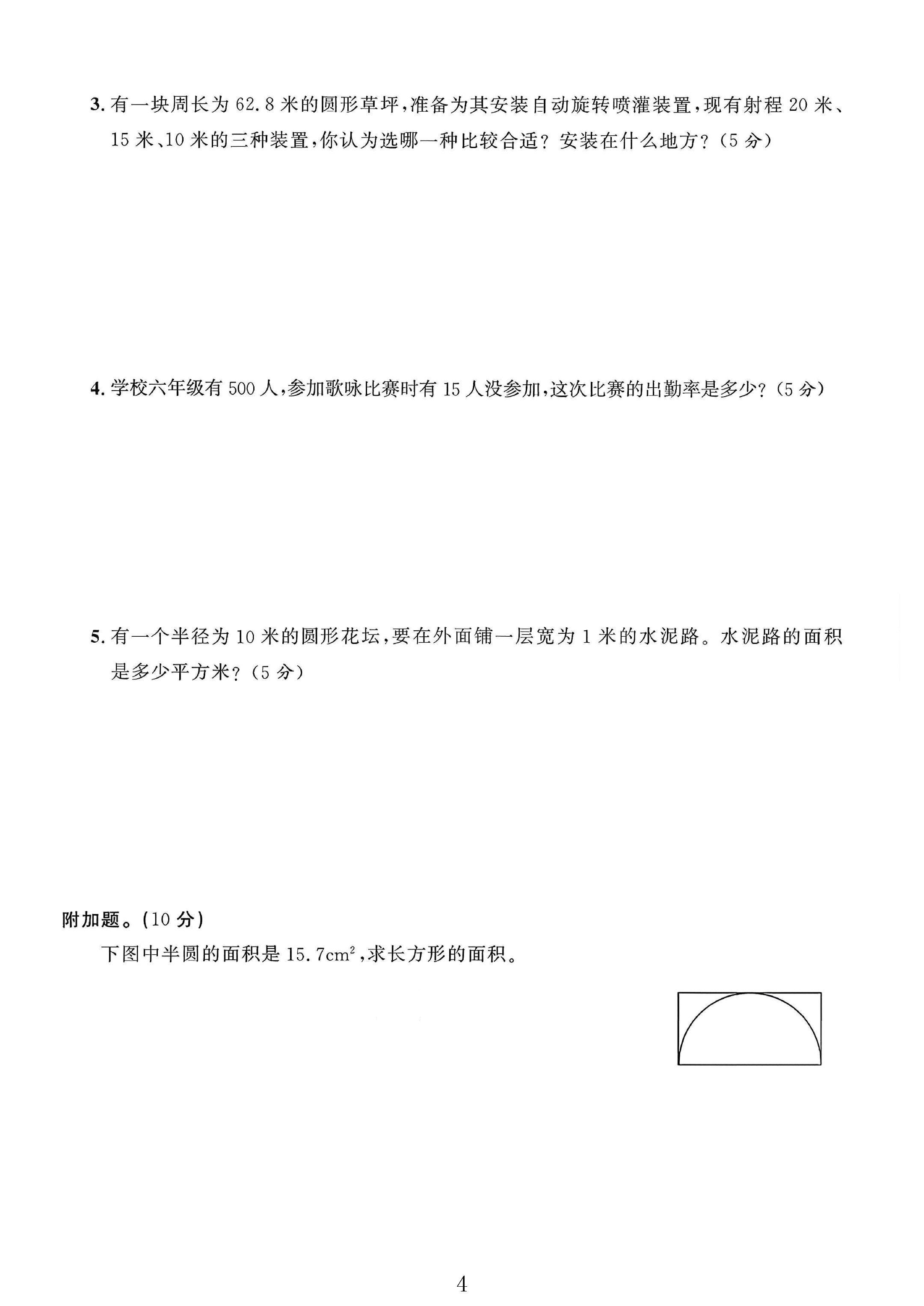 试卷