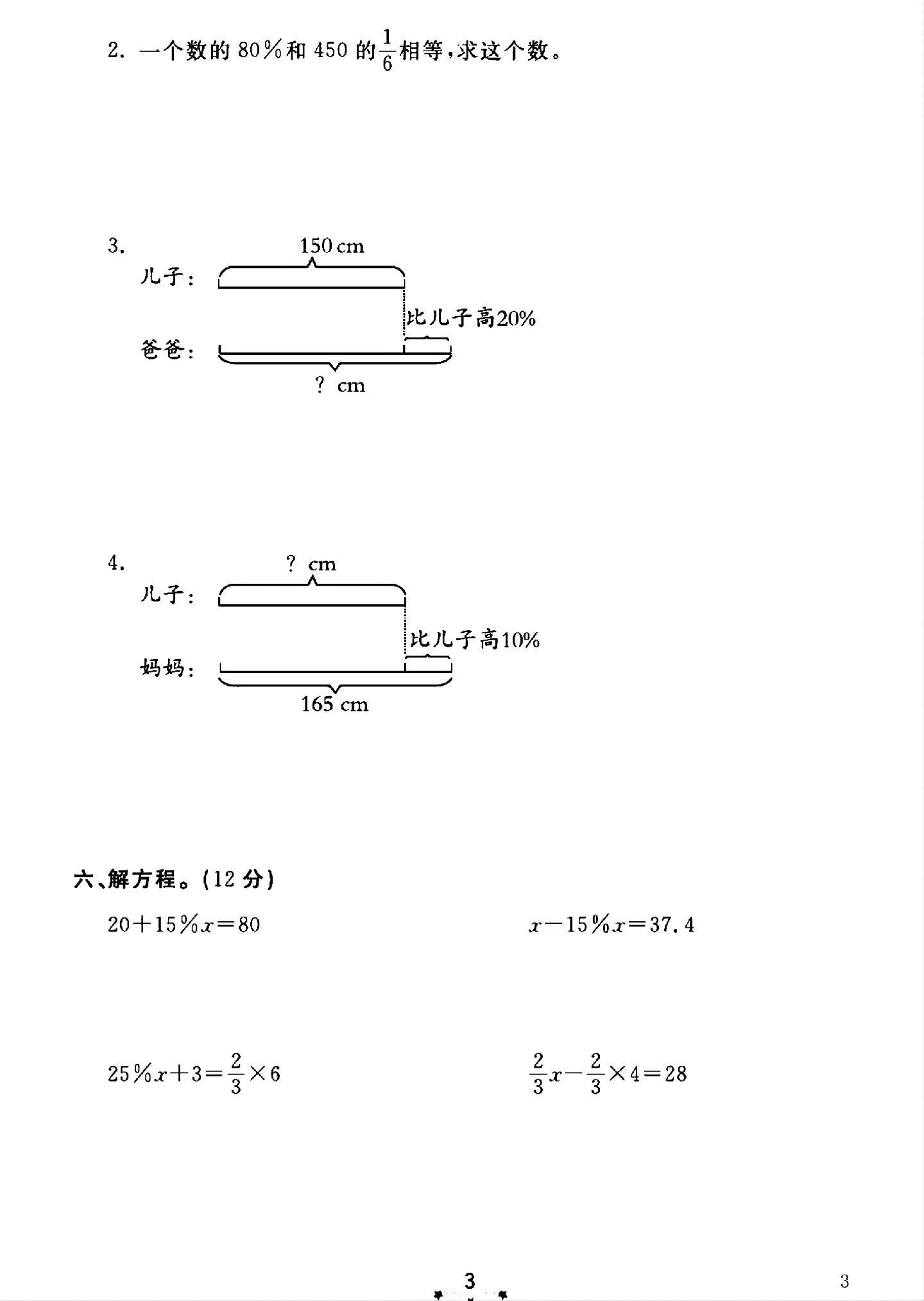 试卷