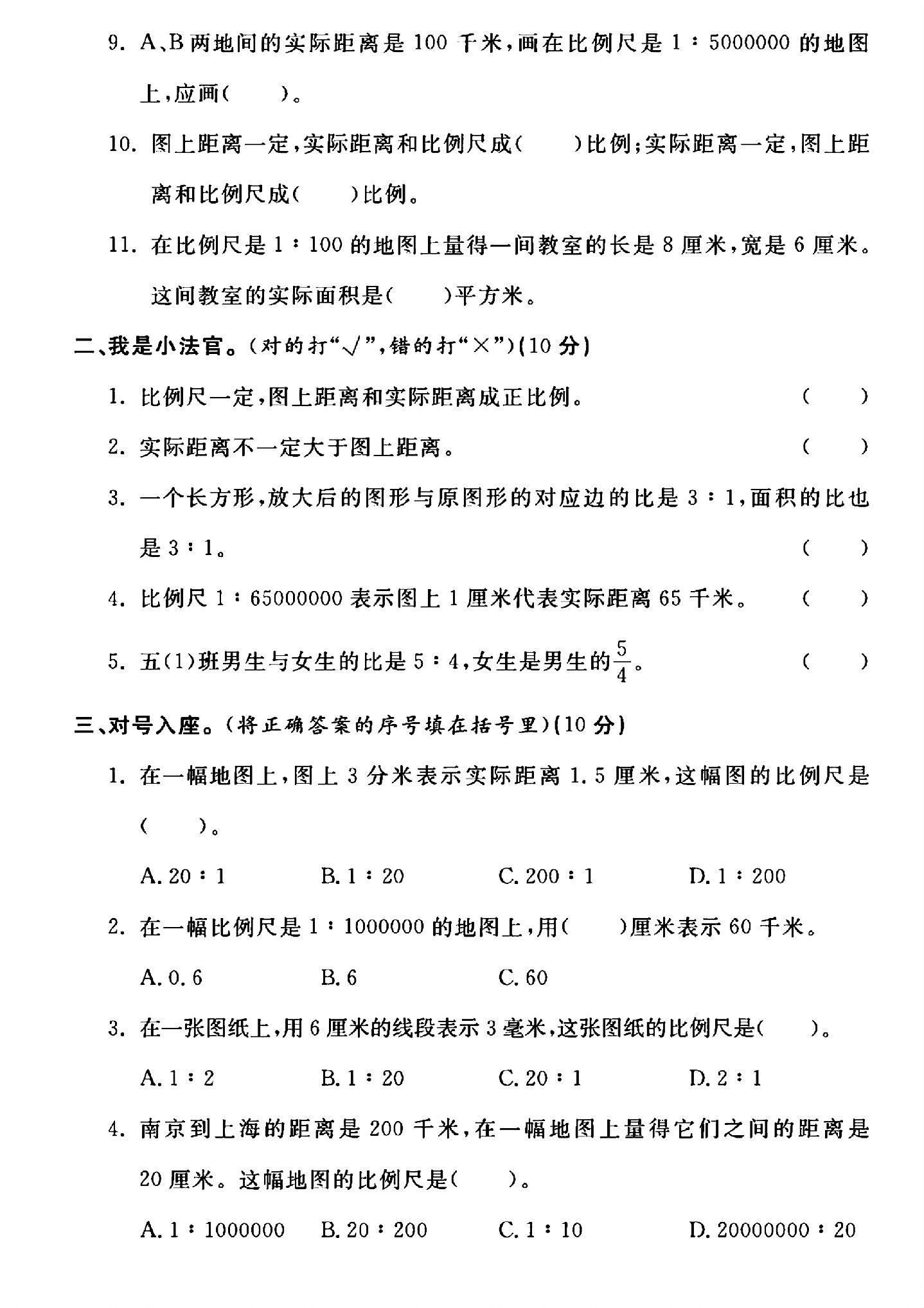 试卷