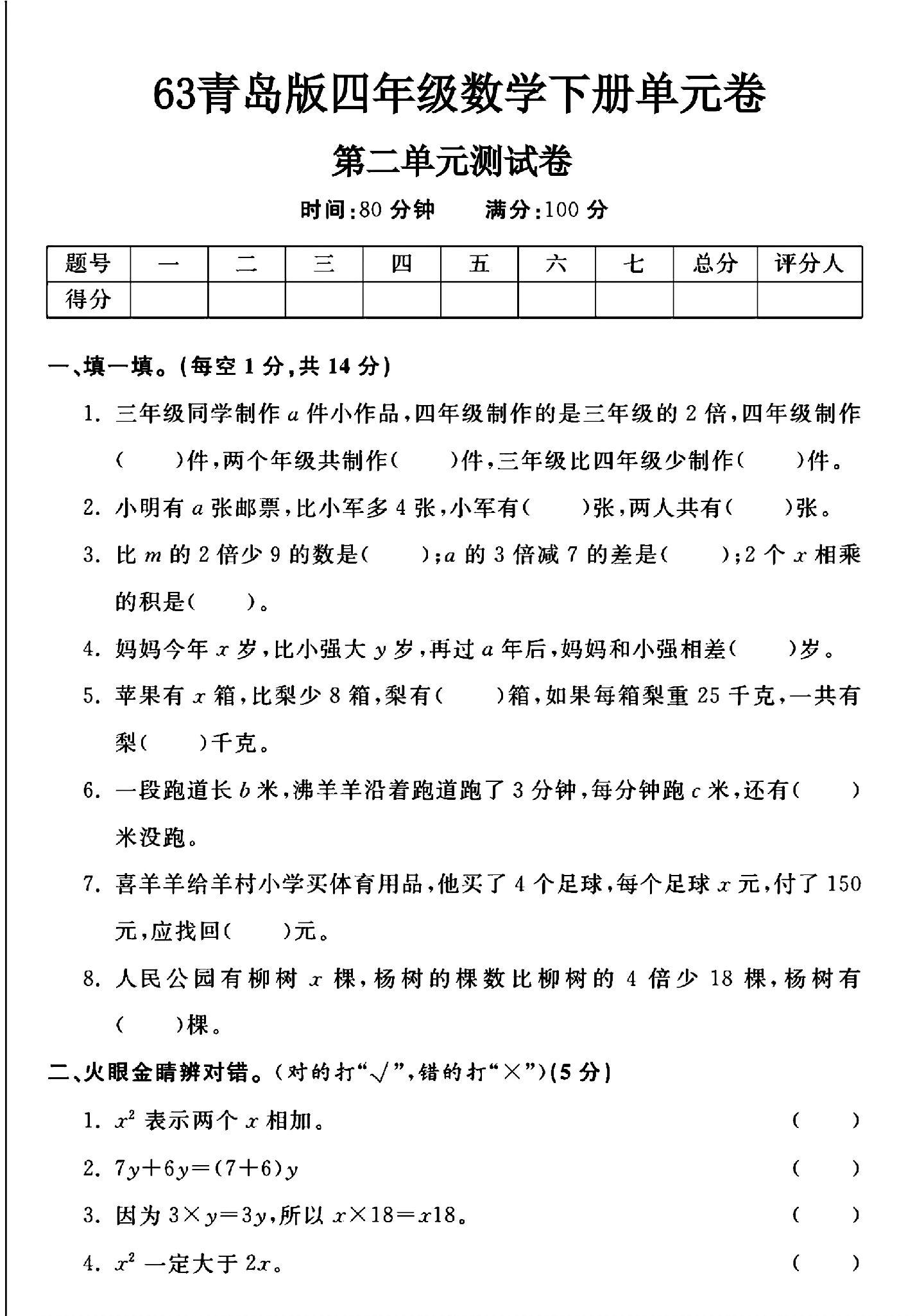 试卷