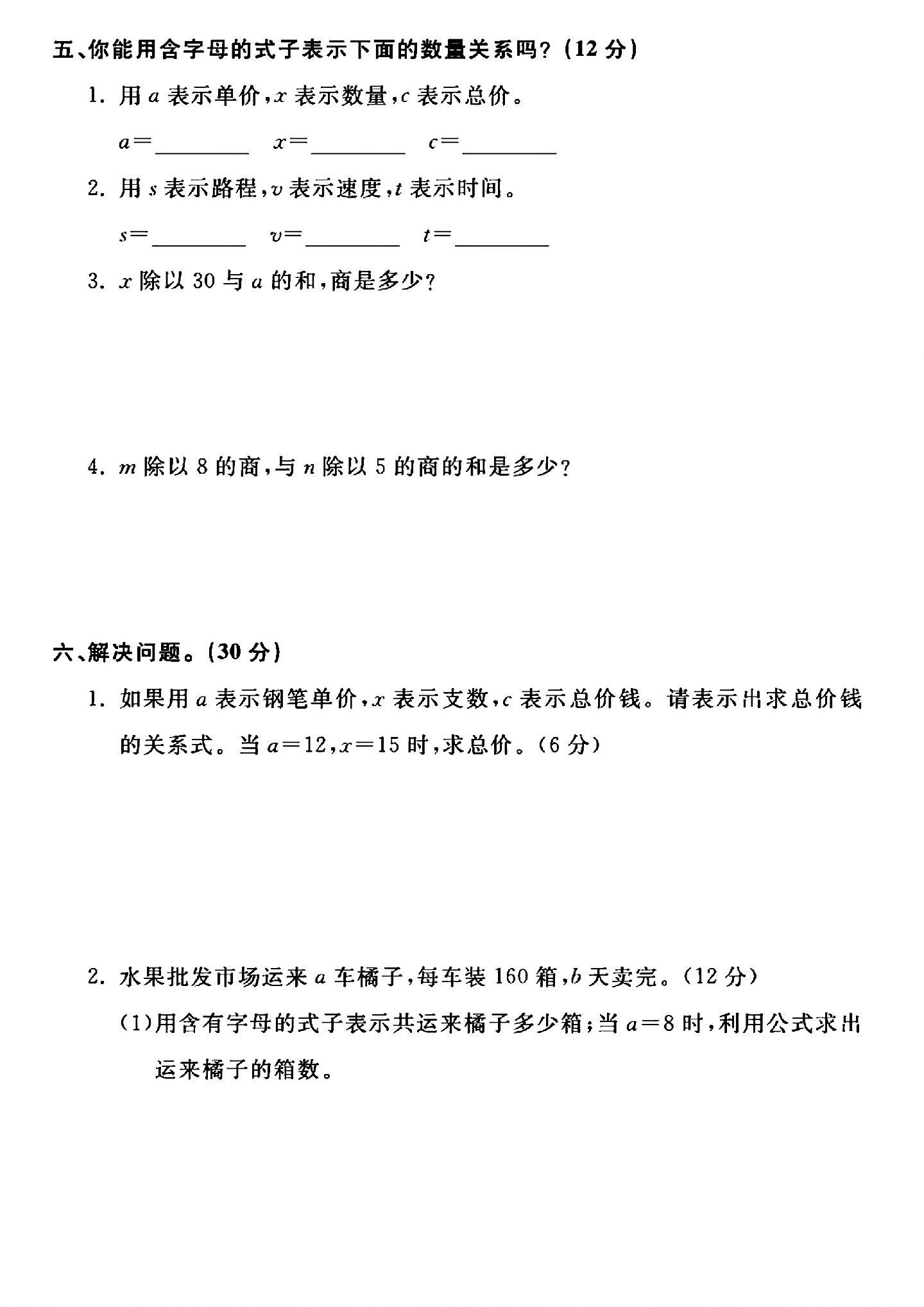 试卷