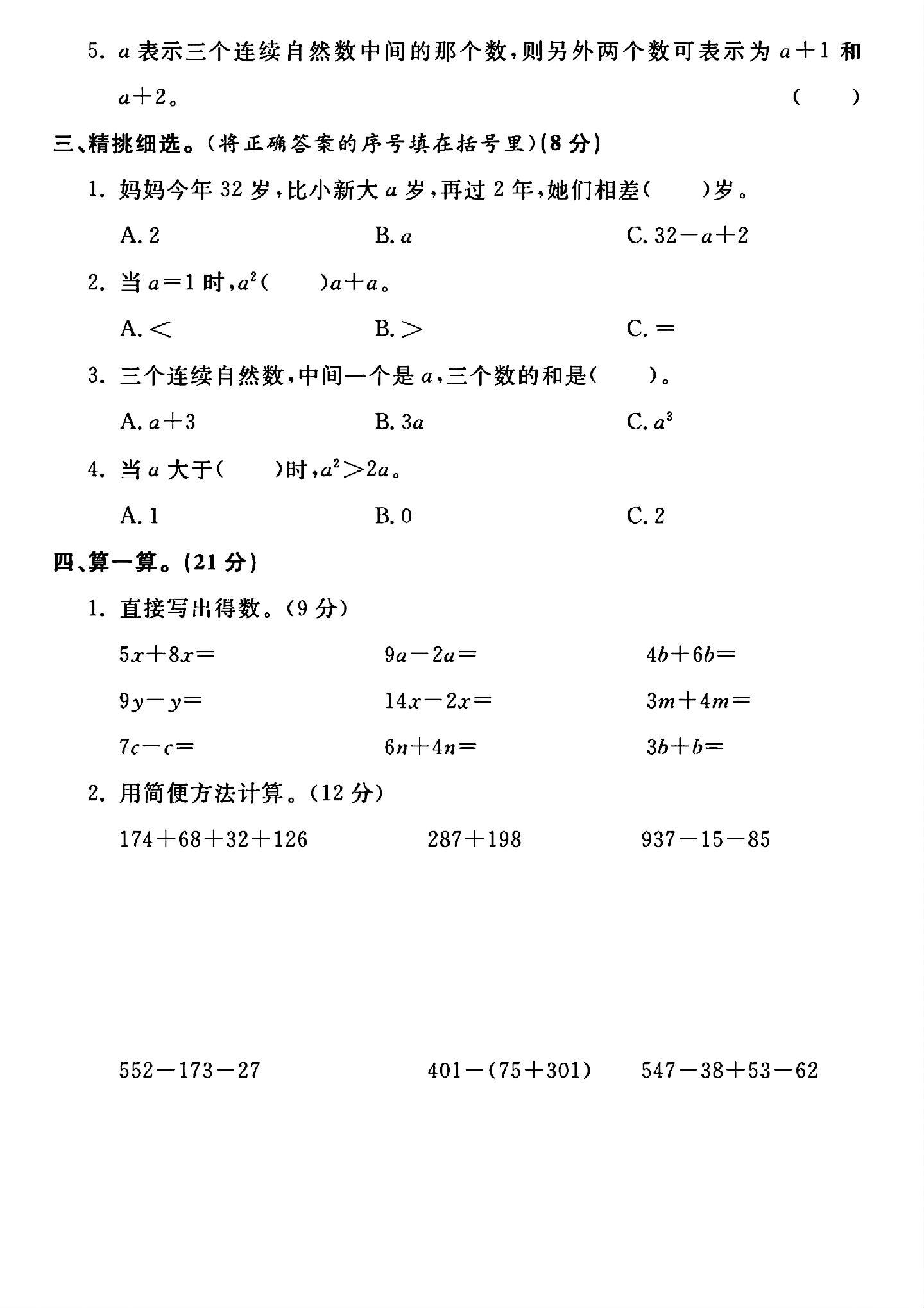 试卷