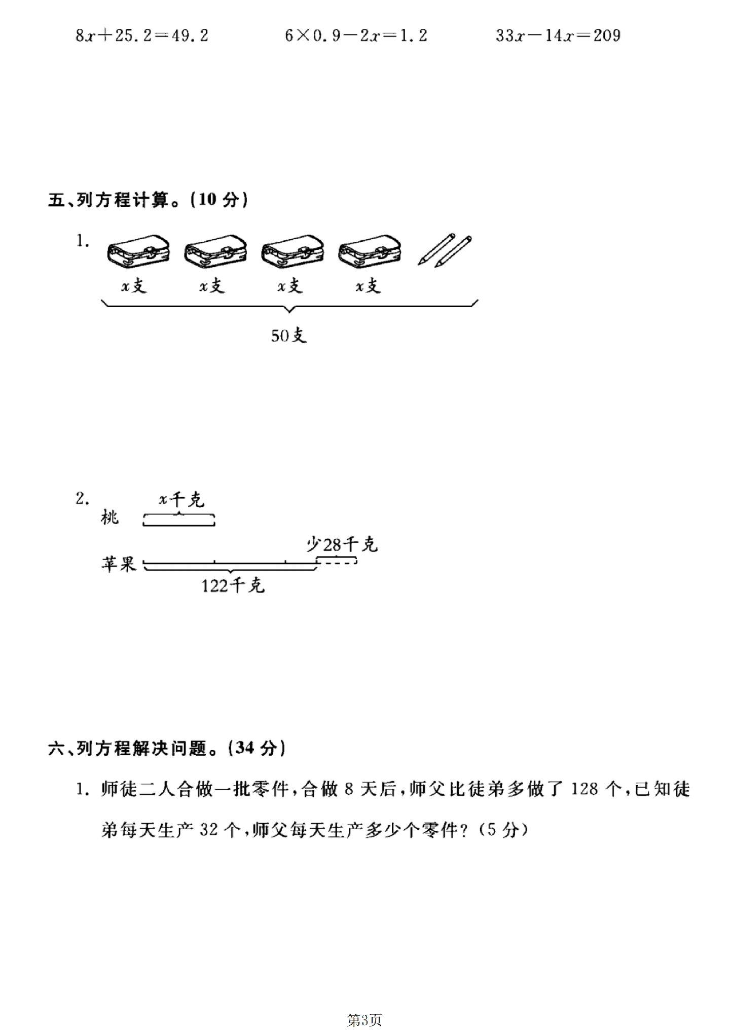 试卷