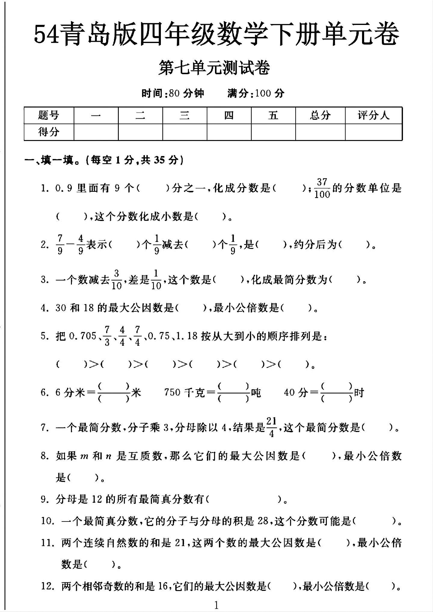 试卷