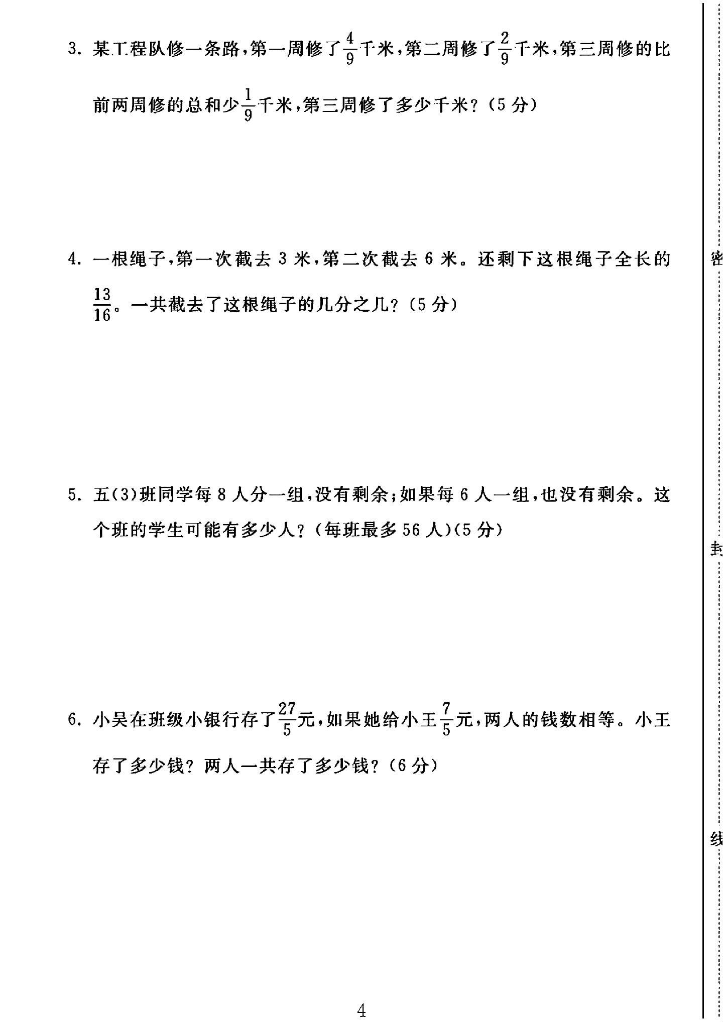 试卷