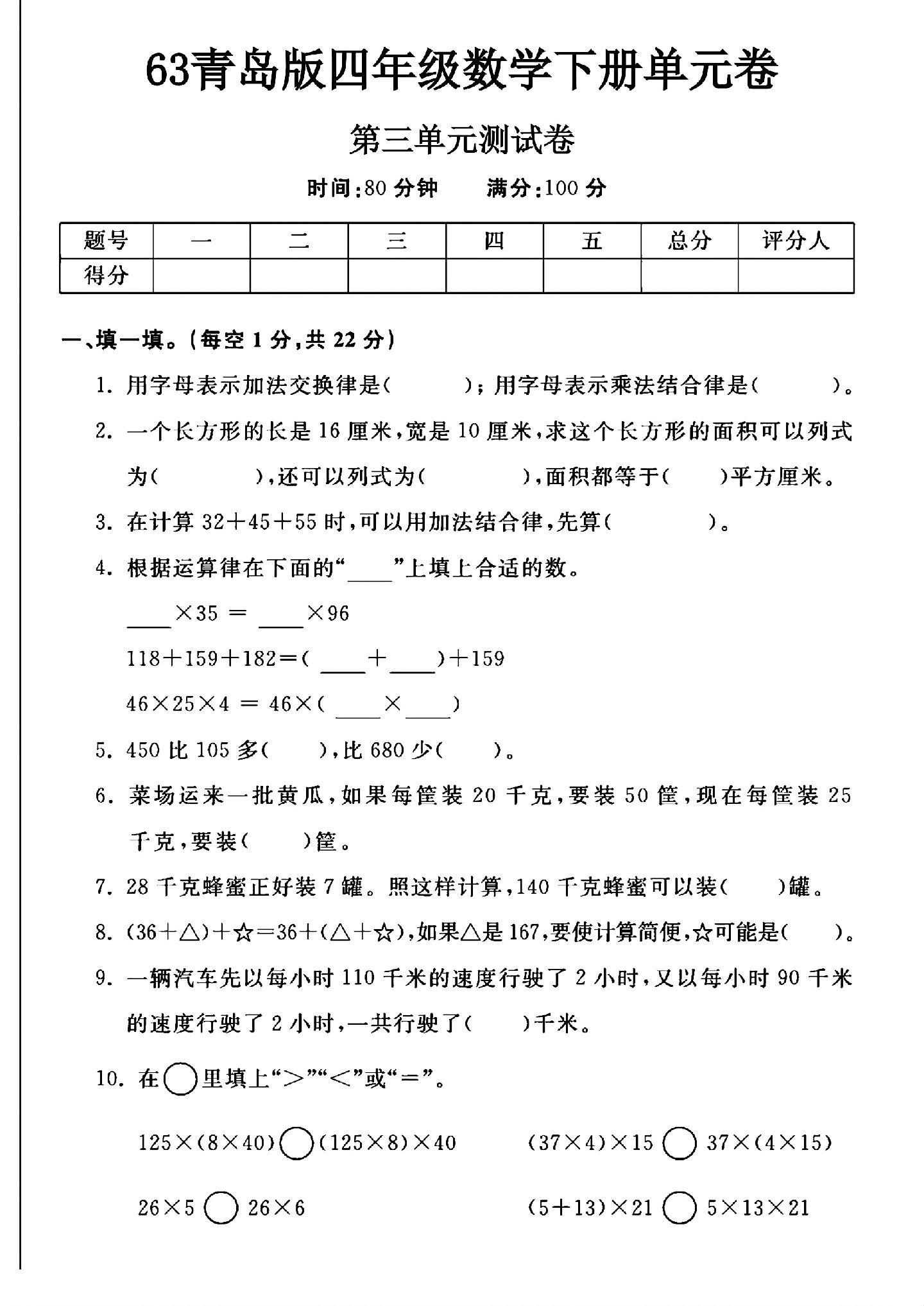 试卷