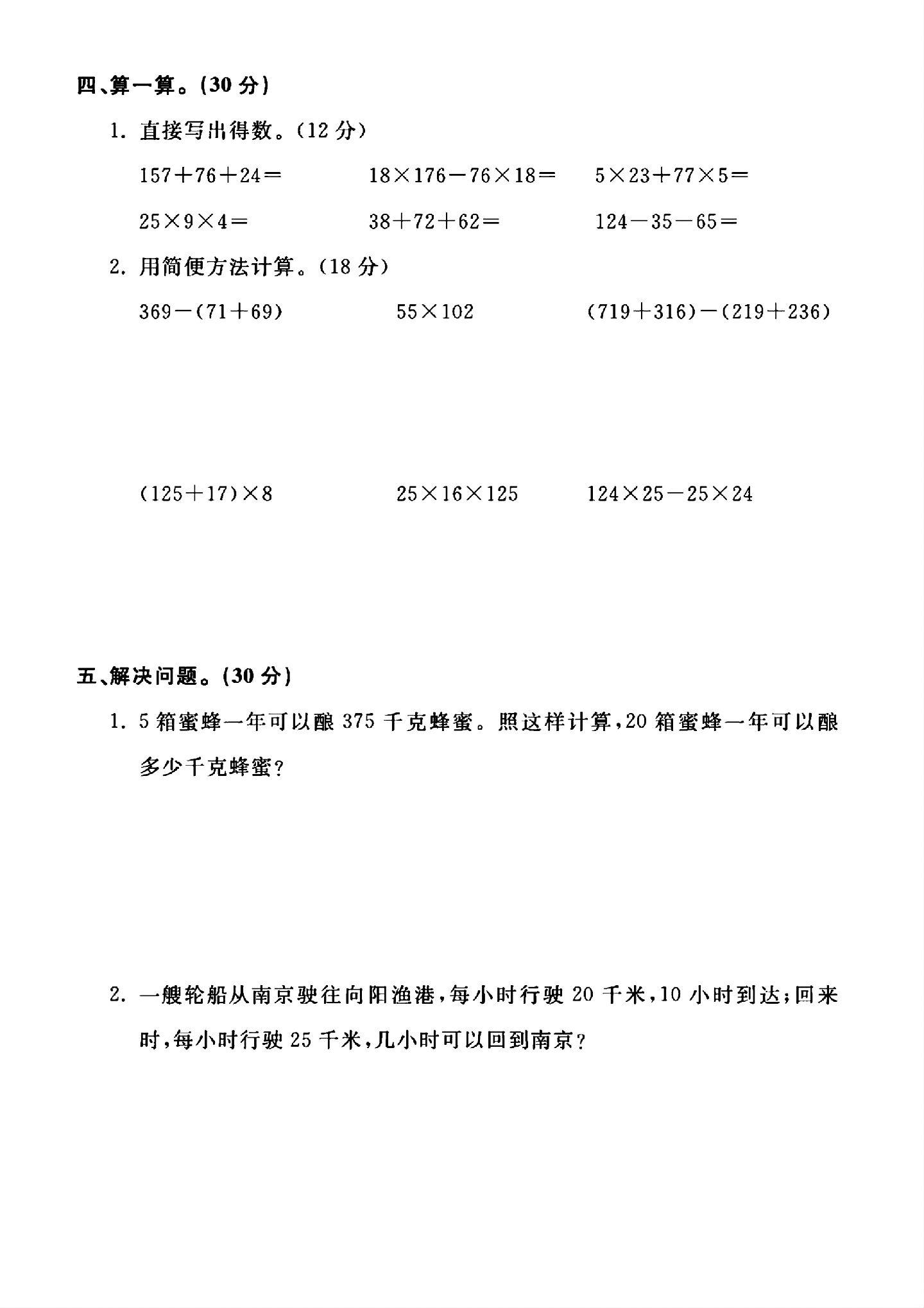 试卷