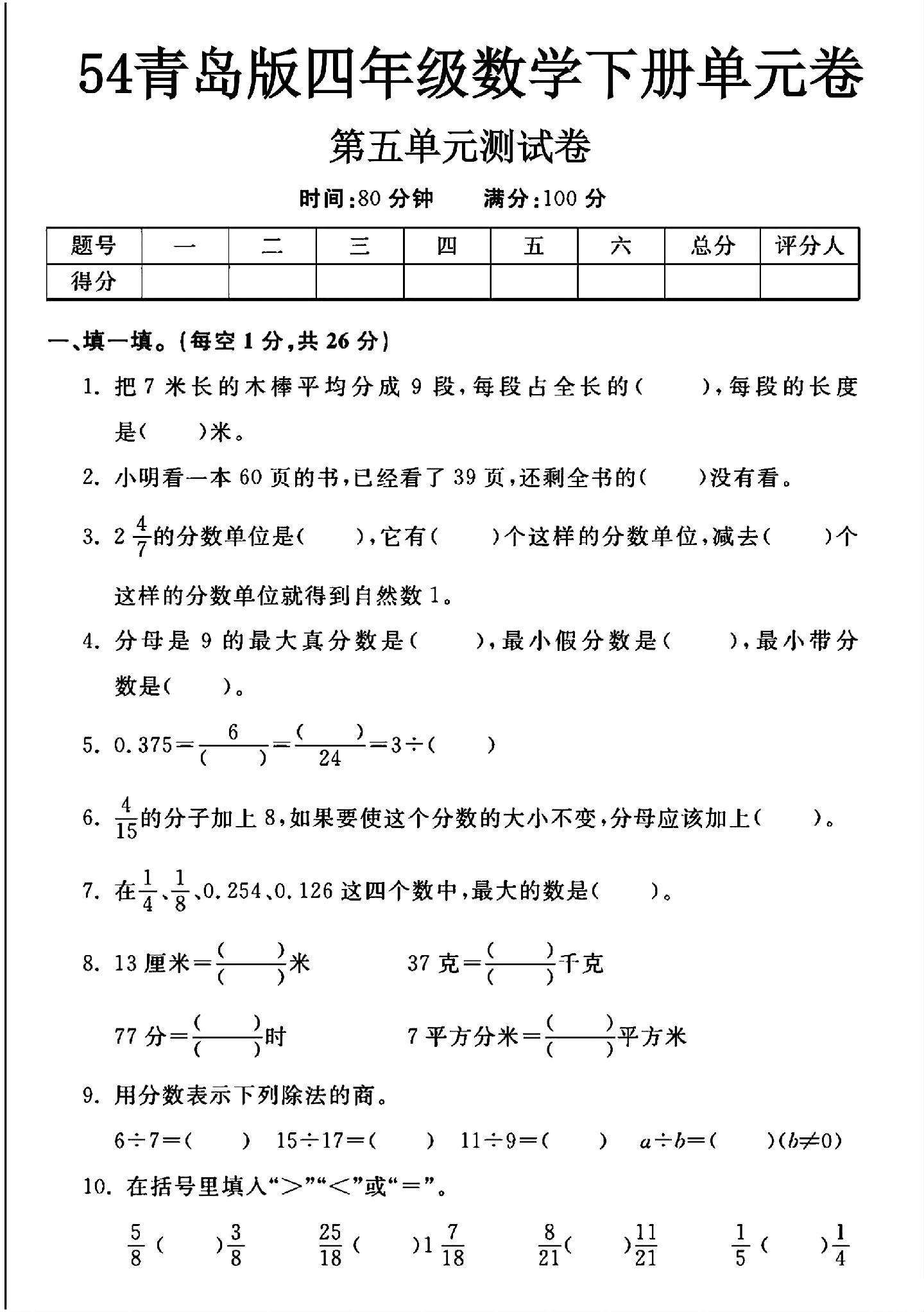 试卷