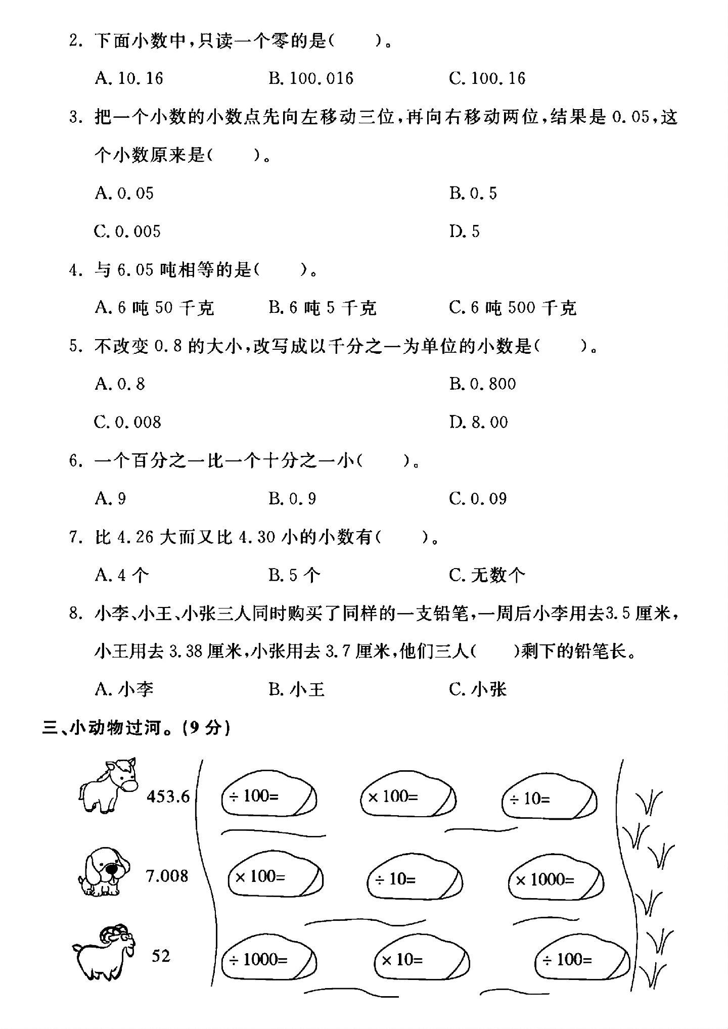 试卷