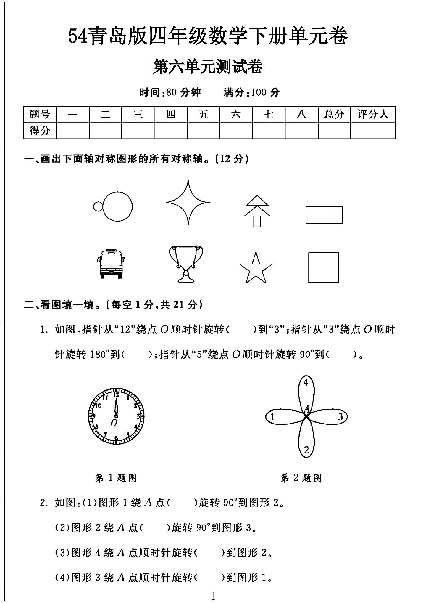 试卷