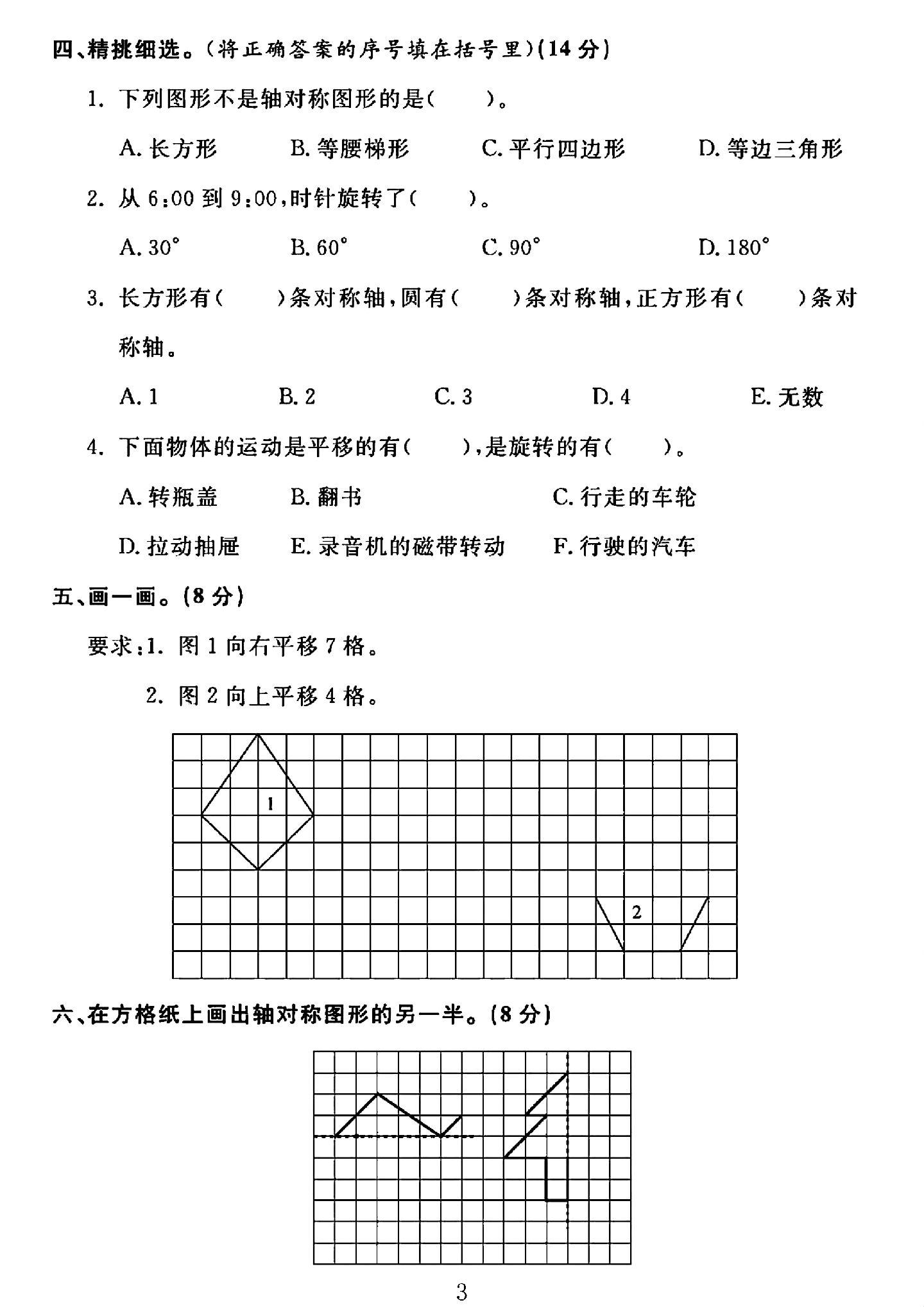 试卷