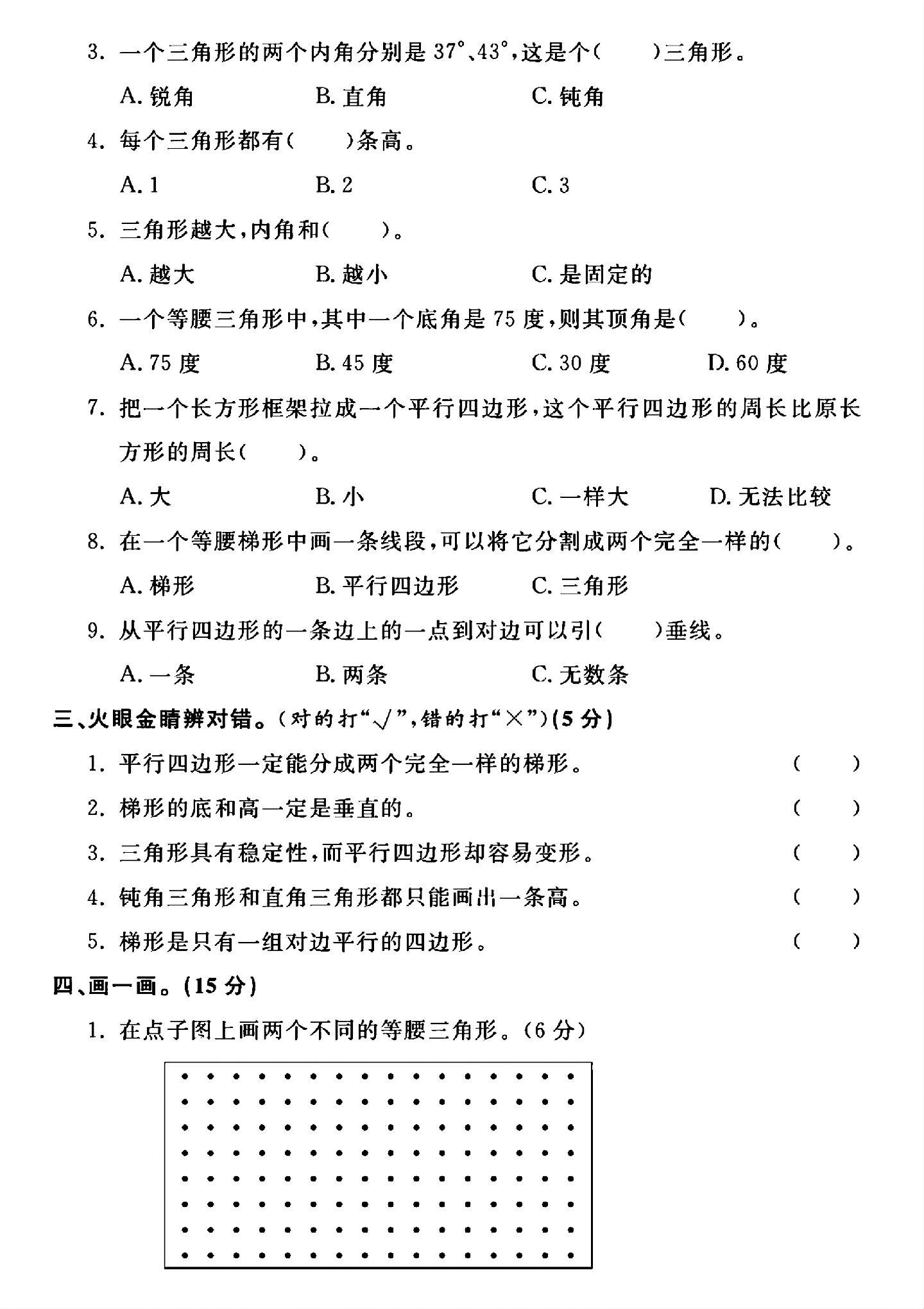 试卷