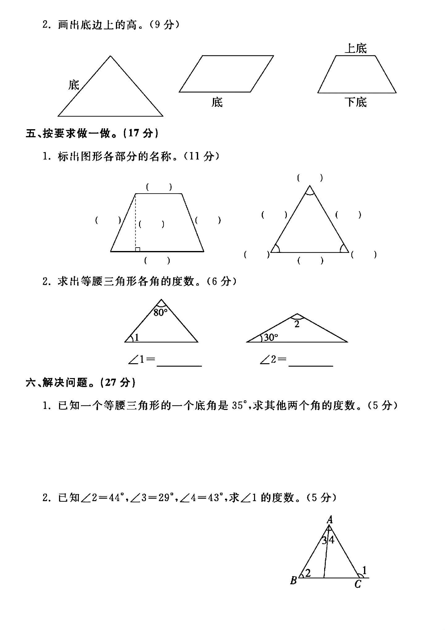 试卷