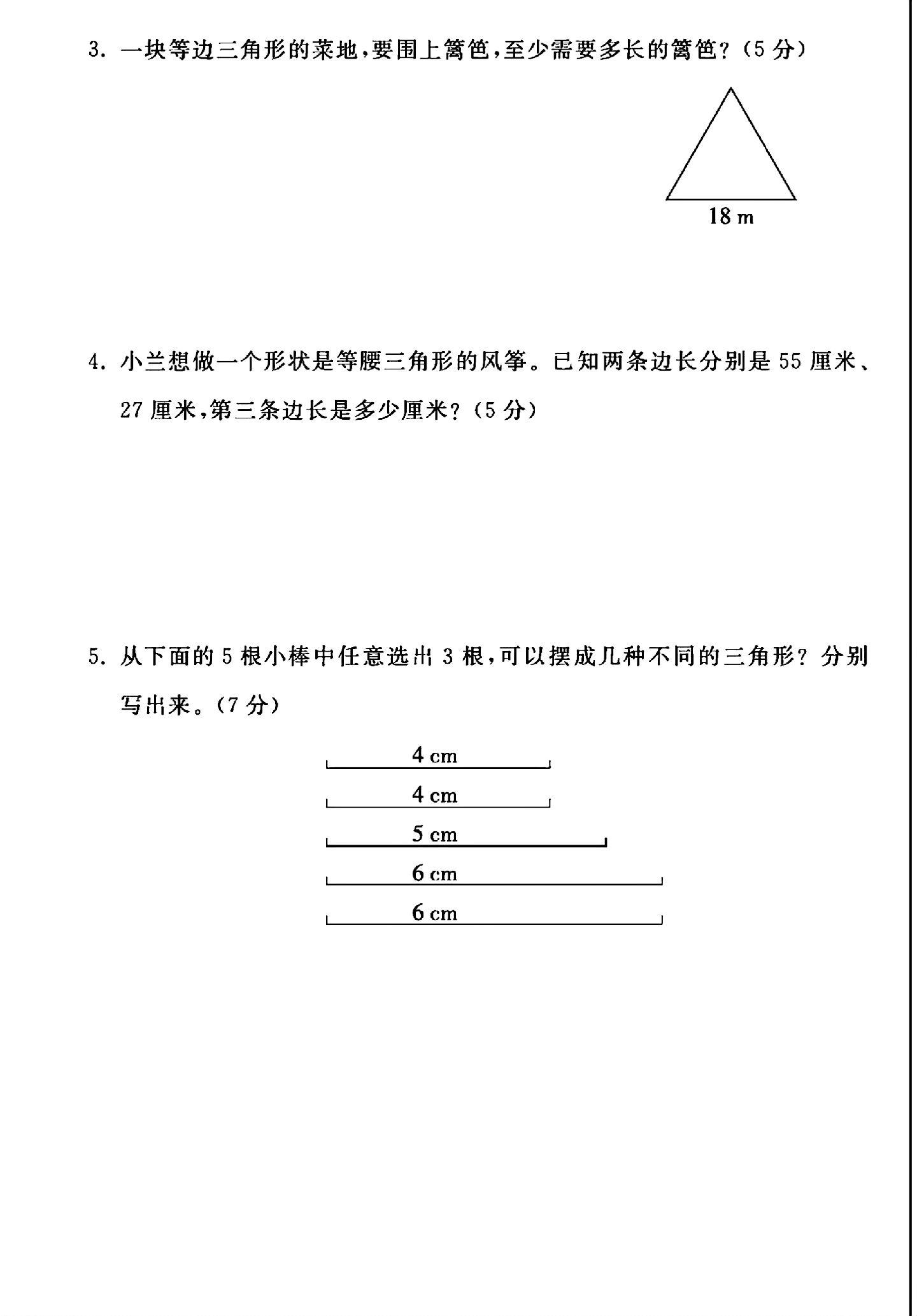 试卷