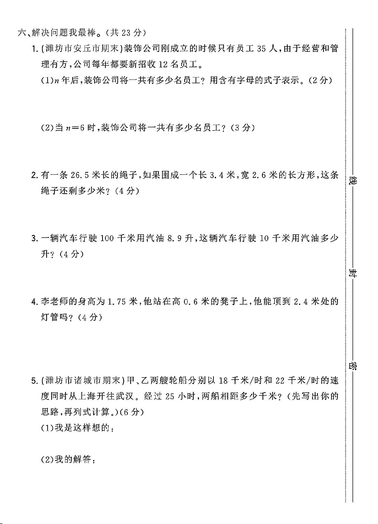 试卷