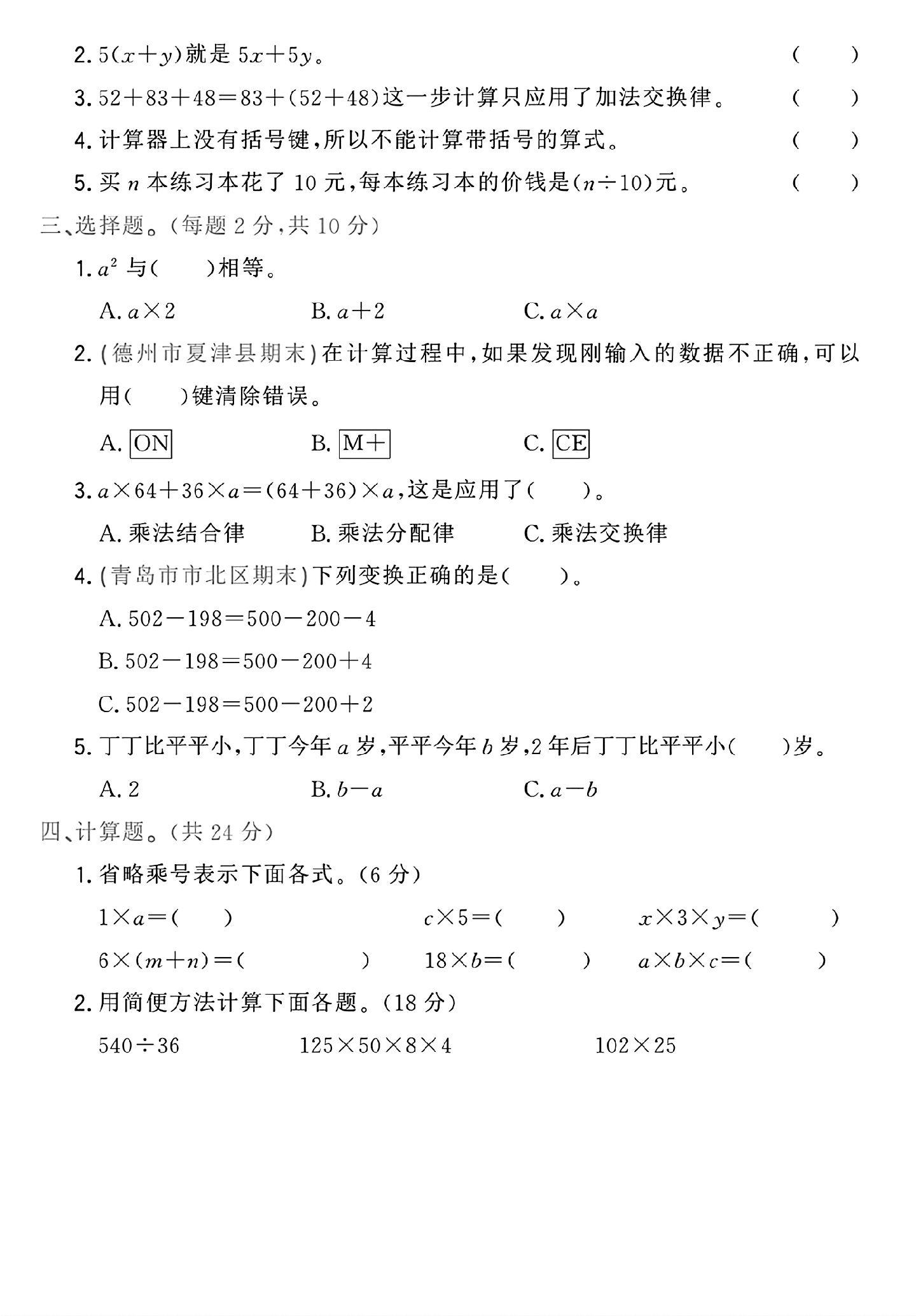 试卷